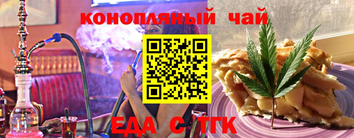 Canna-Cookies марихуана  Вход с VPN  Псков 