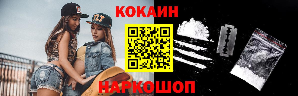 COCAIN VHQ Псков