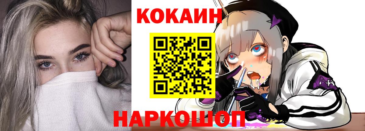COCAIN  Cocaine 99%  КОКАИН 97%  Вход с VPN  Псков 