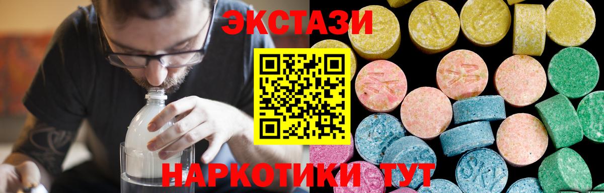 Псков  купить наркотик  Экстази  Вход с VPN  Ecstasy 250 мг 