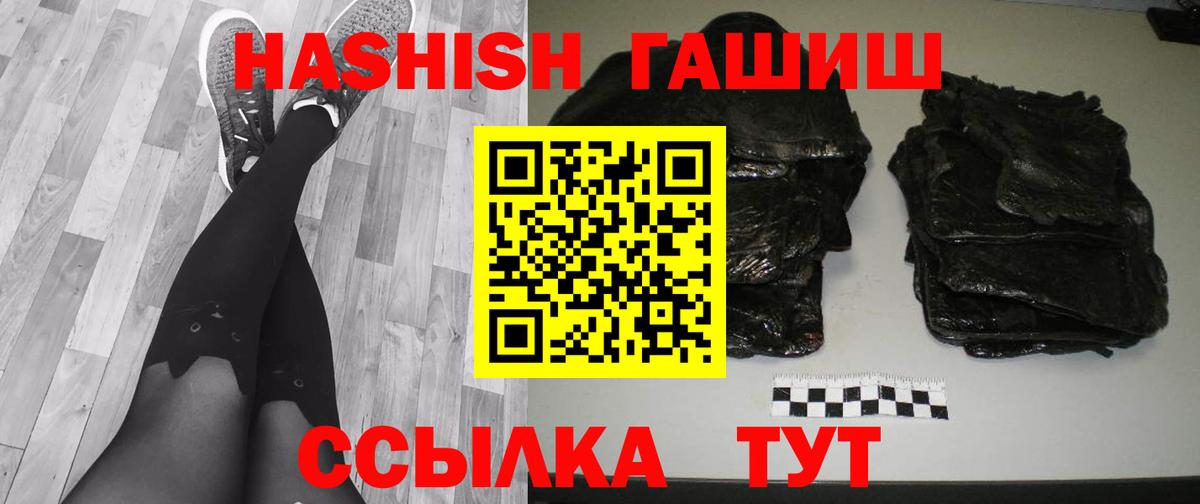 ГАШ убойный  Вход с VPN  Псков  ГАШИШ  ГАШИШ Ice-O-Lator 