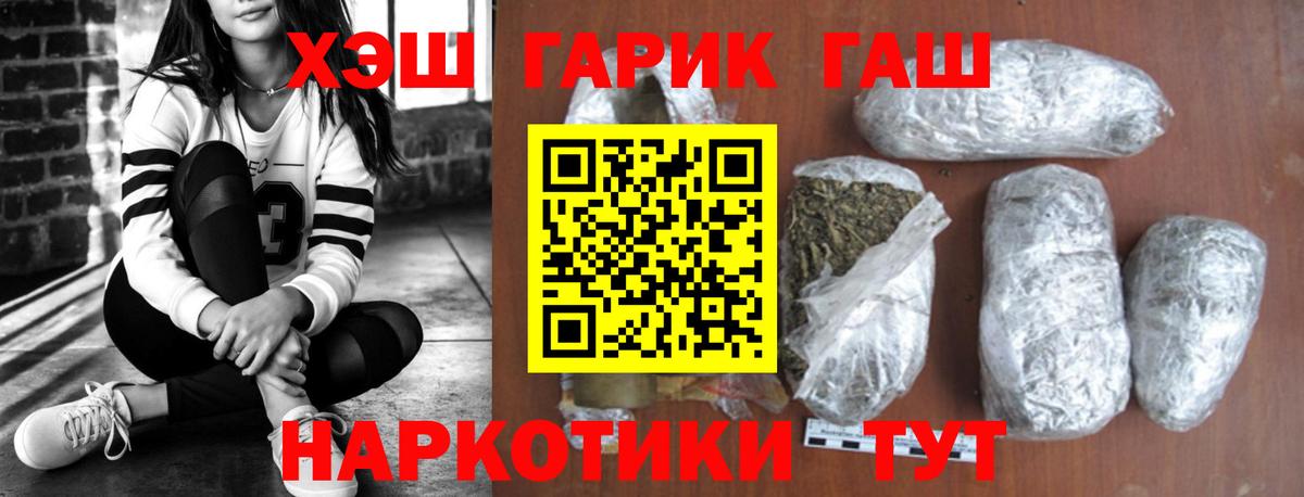 ГАШИШ Изолятор Псков