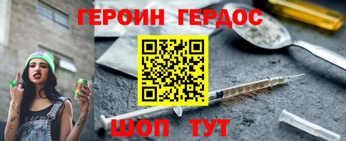 ГЕРОИН афганец  Вход с VPN  Псков 