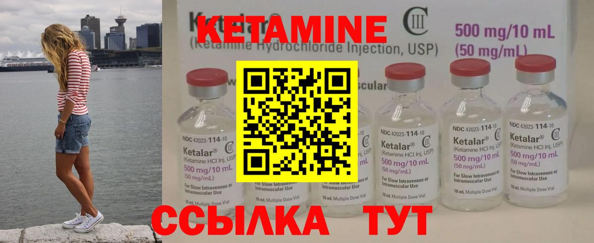 Псков  Кетамин ketamine  Вход с VPN 