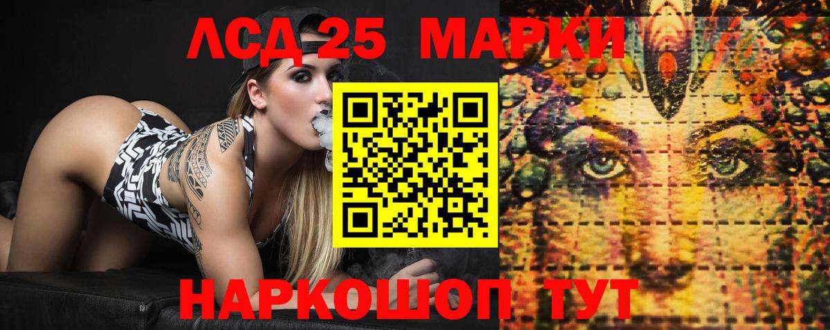 LSD-25 экстази  МЕГА онион  Псков  ЛСД экстази кислота  LSD-25 экстази ecstasy  Вход с VPN 