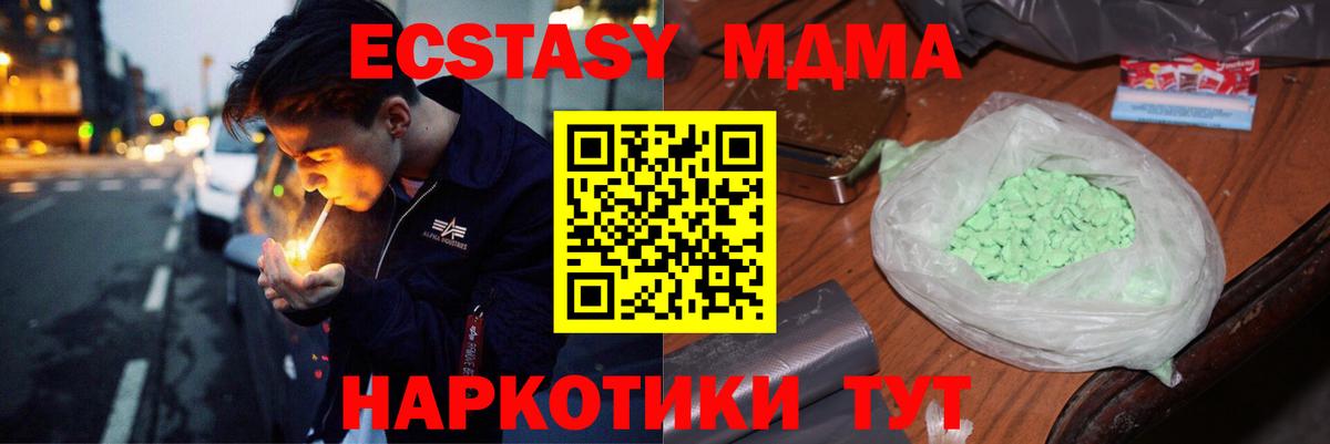 Псков  МДМА crystal  MDMA  МДМА кристаллы  Вход с VPN 