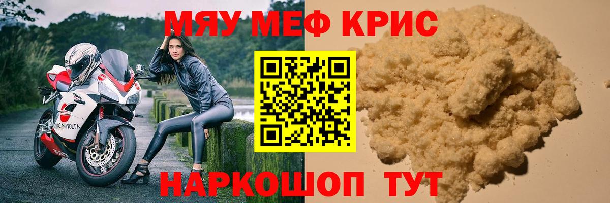 Псков  наркотики  Меф мяу мяу  Вход с VPN  МЕФ mephedrone  МЕФ 
