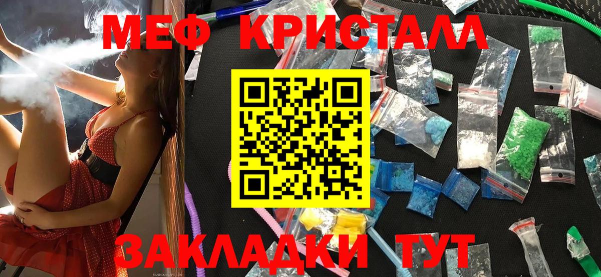Мефедрон мука Псков