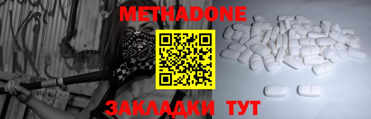 Метадон белоснежный Псков