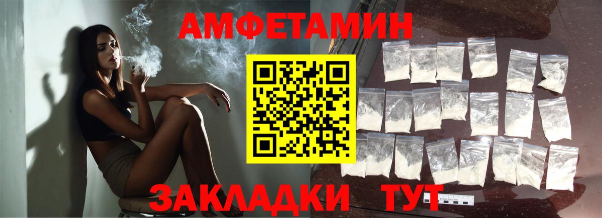 Псков  МЕТАМФЕТАМИН винт  МЕТАМФЕТАМИН винт  Вход с VPN 