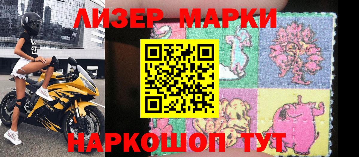 Марки N-bome 1,8мг  Вход с VPN  Псков 