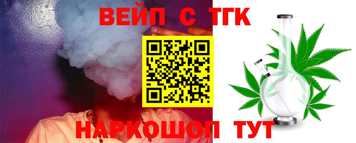 Псков  Дистиллят ТГК вейп с тгк  ТГК гашишное масло  Вход с VPN 