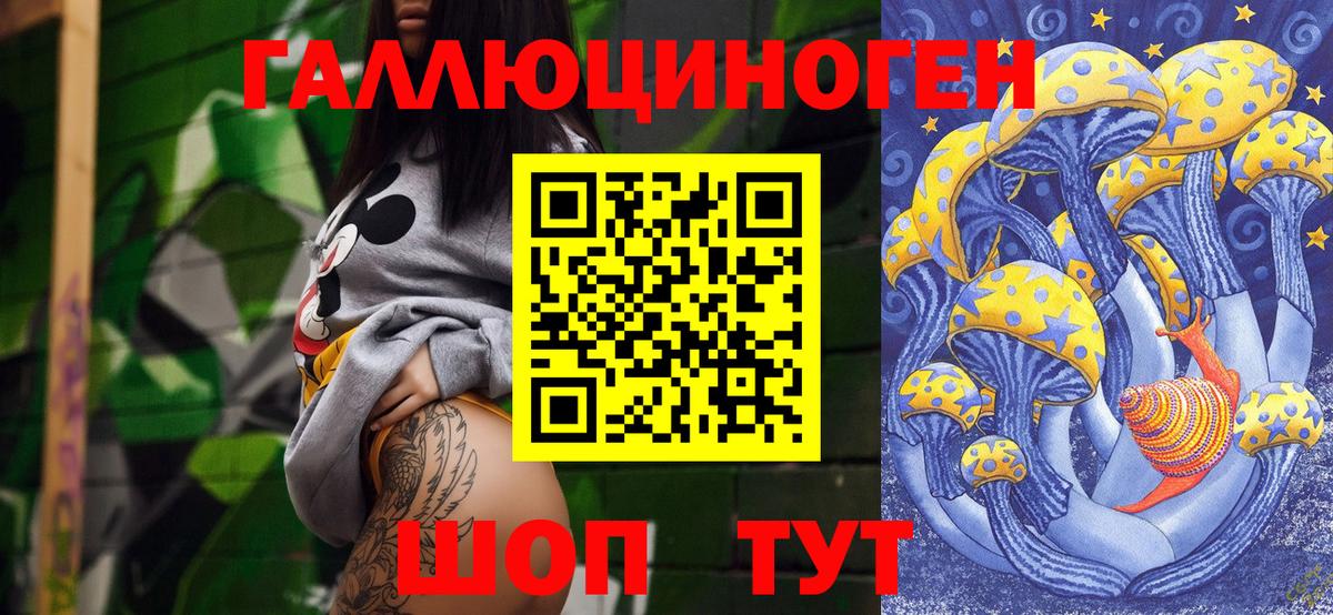 Псков  Галлюциногенные грибы мухоморы  Вход с VPN 