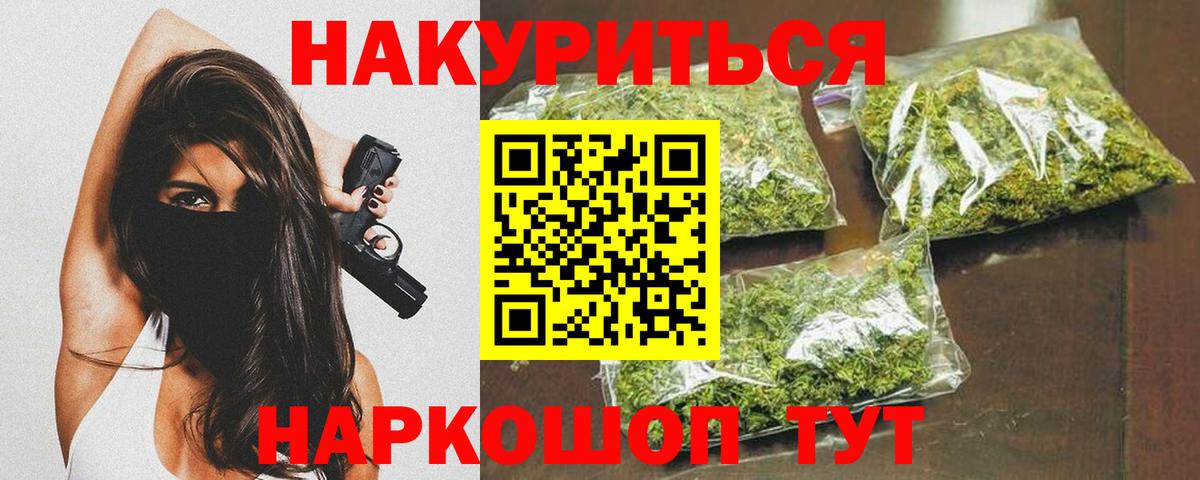 Бошки марихуана Amnesia  Канабис SATIVA & INDICA  Бошки марихуана ГИДРОПОН  Конопля марихуана  Вход с VPN  Псков 